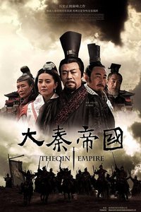The Qin Empire Ⅰ