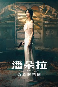 Pandora: Beneath the Paradise