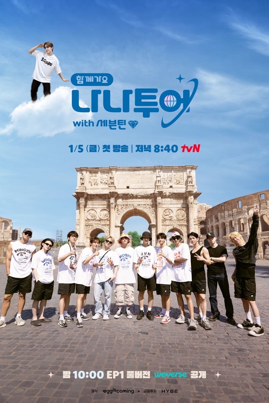 나나투어
