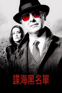 The Blacklist