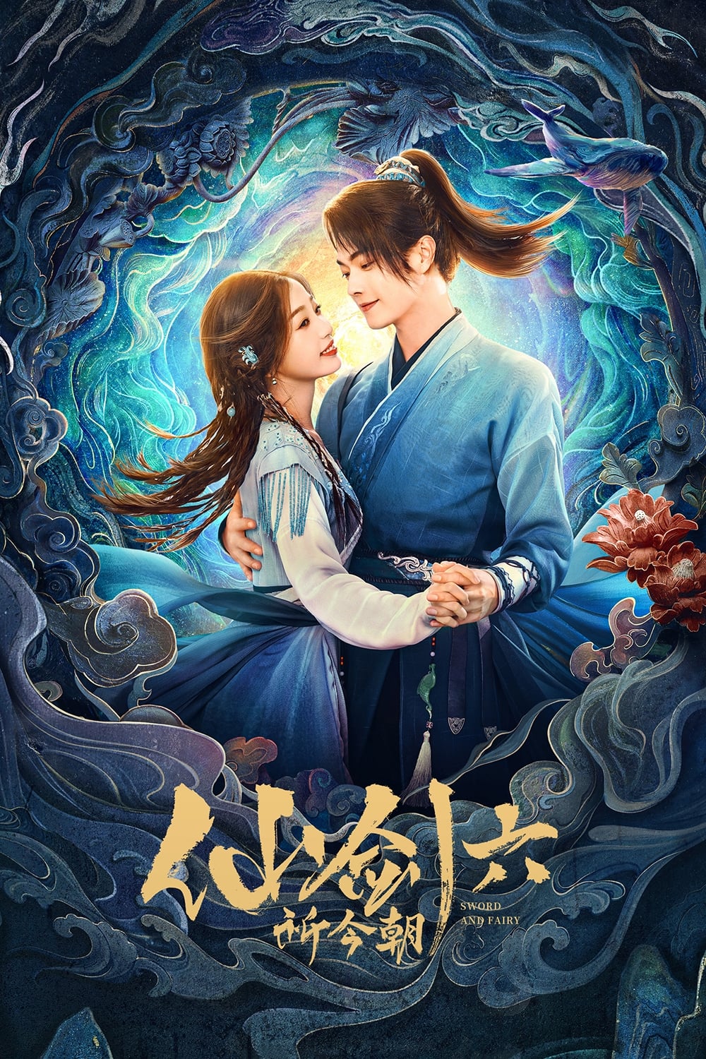 仙剑六祈今朝