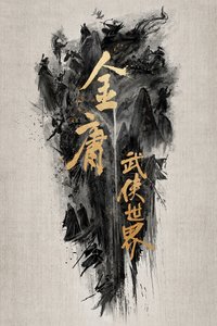 The Legend of Heroes