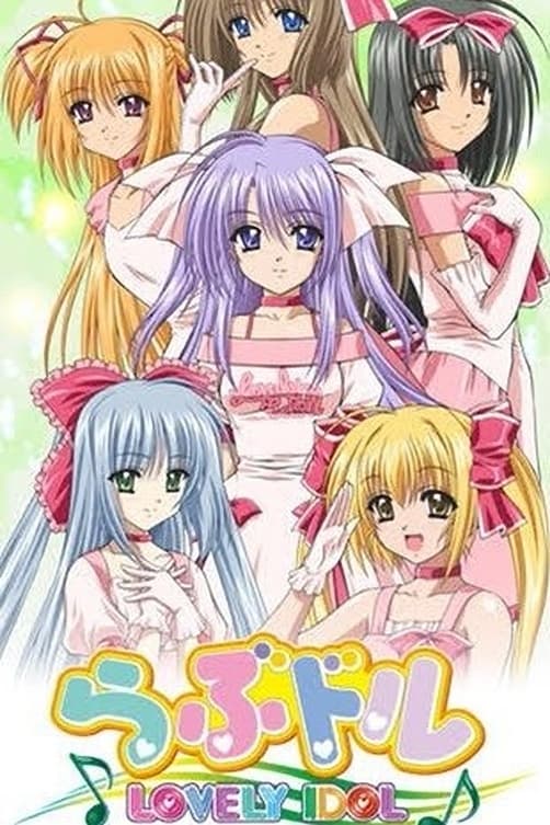 甜蜜偶像
