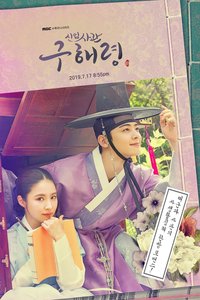 Rookie Historian Goo Hae-ryung