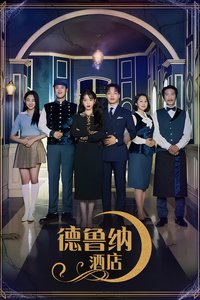 Hotel del Luna