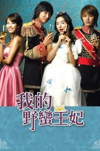 Princess Hours