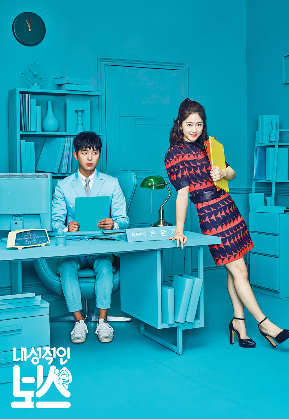 Introverted Boss