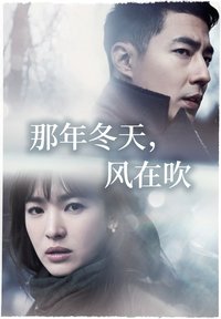 That Winter, The Wind Blows
