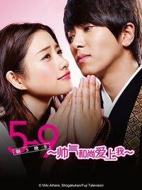 5→9 From Five to Nine