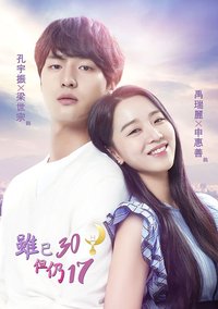 Still 17