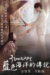 The Legend of the Blue Sea