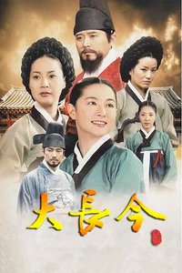 Dae Jang Geum