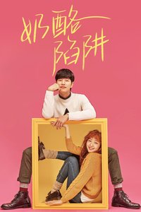Cheese in the Trap
