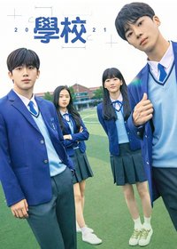 School 2021