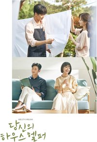 Your House Helper