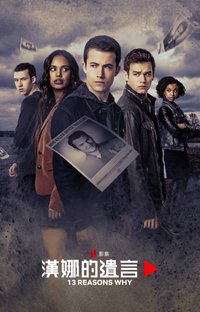 13 Reasons Why