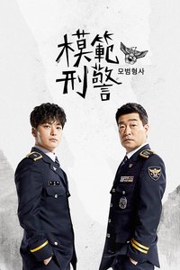 The Good Detective 2