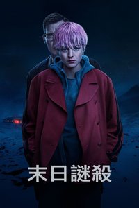 A Murder at the End of the World
