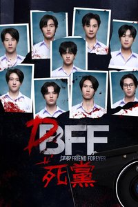Dead Friend Forever - DFF