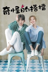 Suspicious Partner