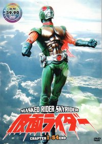 Kamen Rider (Skyrider)