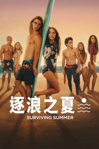 Surviving Summer