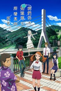 Anohana