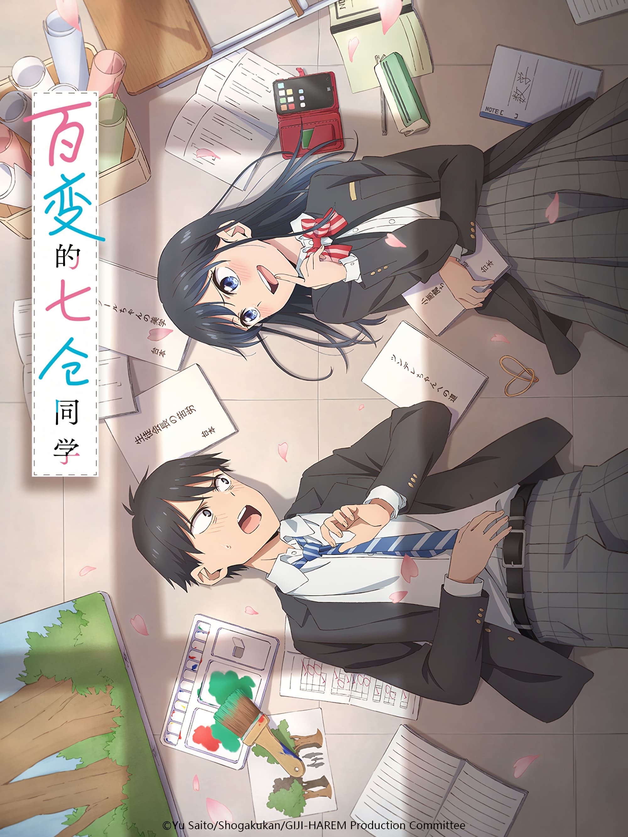 Pseudo Harem