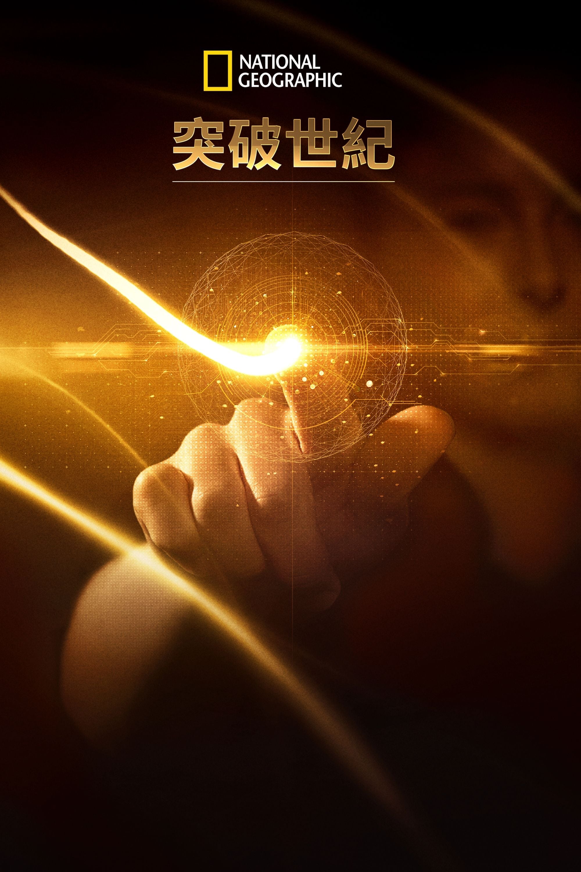 Breakthrough