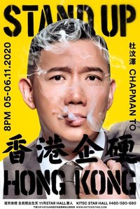 Stand Up Hong Kong