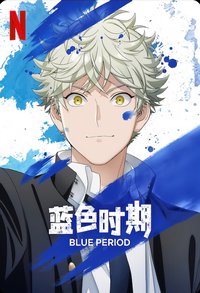 Blue Period