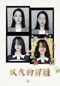 Dear Hyeri