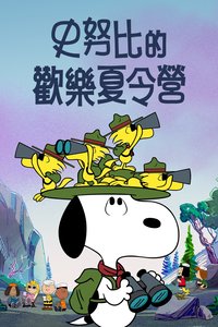 Camp Snoopy