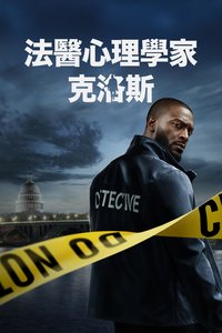 Detetive Alex Cross