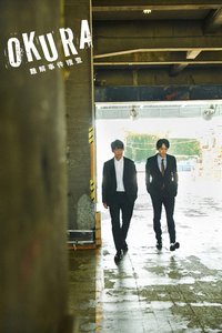 Okura: Cold Case Investigation
