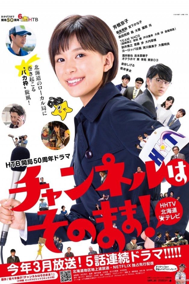 請勿轉台