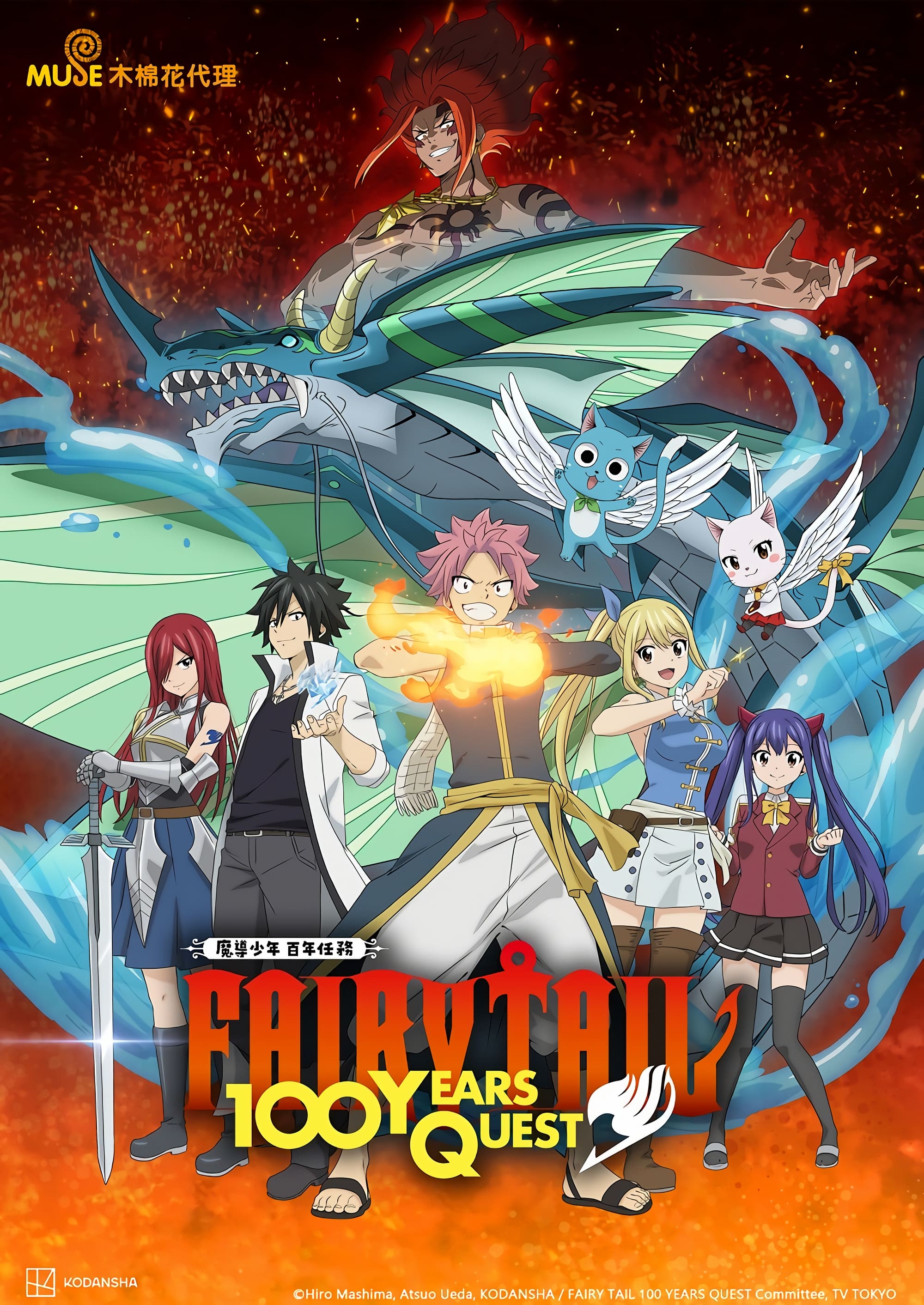 FAIRY TAIL 100 YEARS QUEST