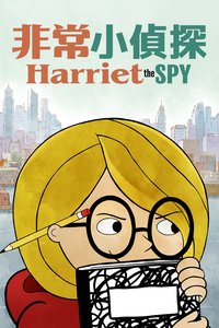 Harriet the Spy