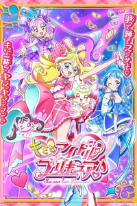 You and Idol Precure ♪