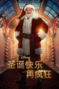 The Santa Clauses