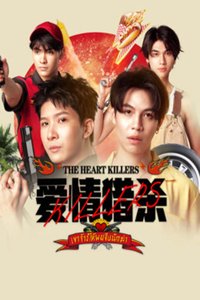 The Heart Killers