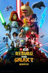 LEGO Star Wars: Rebuild the Galaxy