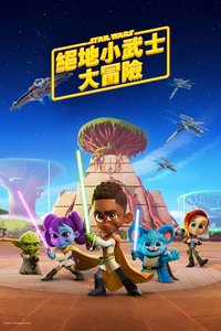 Star Wars: Young Jedi Adventures