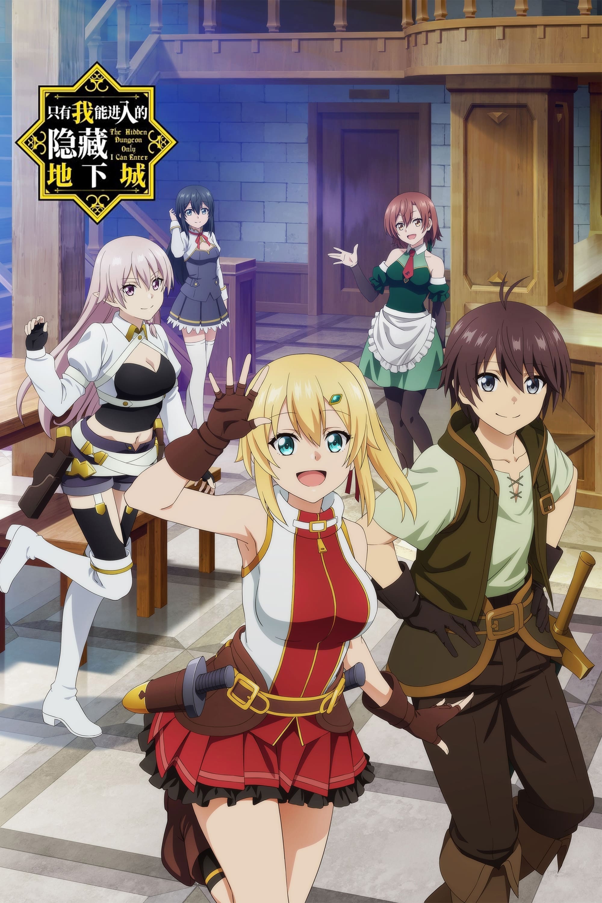 Ore dake Haireru Kakushi Dungeon