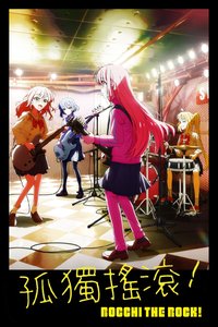 BOCCHI THE ROCK!