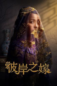 The Ghost Bride