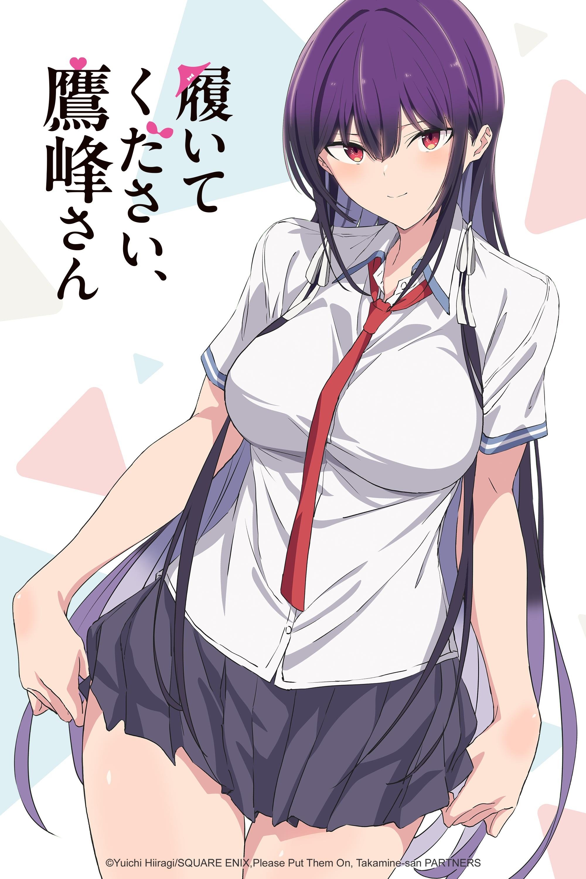 拜托请穿上,鹰峰同学