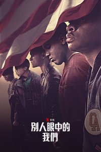 When They See Us