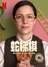 Le Jeu de l'échelle