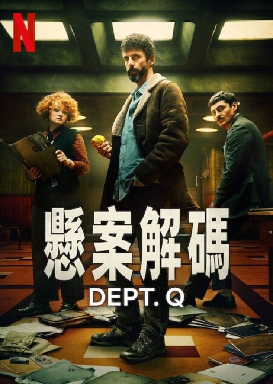 悬案解码